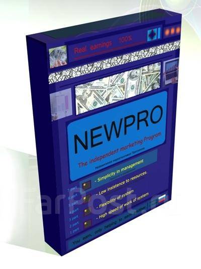 Бесплатно скачать Компьютерную Программу NewPro, и руководство по