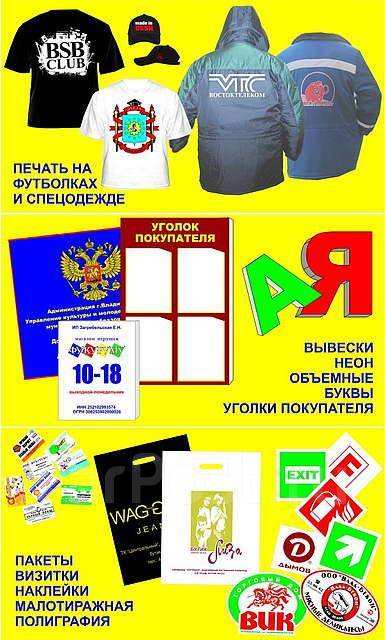 Футболки оборудование нанесение надписей на