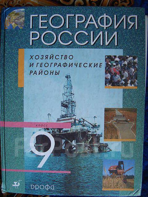 Спиши.ру 9 класс алексеев а.и