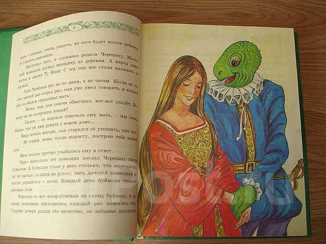 Книга изумрудная книга лучших сказок мира скачать