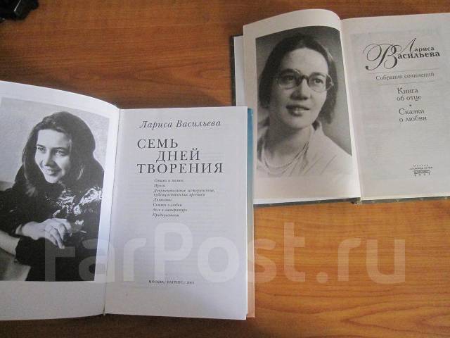 Лариса васильева жены русской короны книги скачать