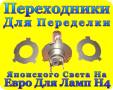 Корректор фар. Toyota: Corolla, Ipsum, RAV4, Land Cruiser Prado, Crown, Carina, Allion, Land Cruiser, Sprinter, Harrier, Kluger V, Caldina, Estima Maz...