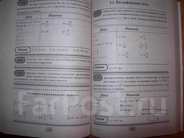 Учебник Физики Для Втузов В Pdf