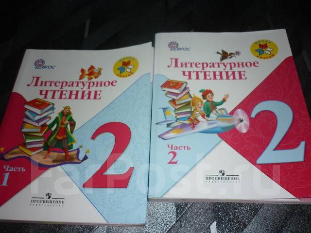 Литературное чтение Климанова Л. Ф. 2 класс 