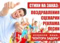 Сценаристы.