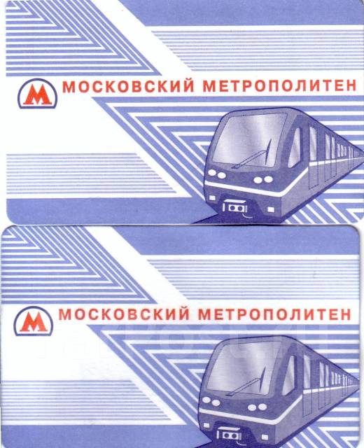 проездные билеты