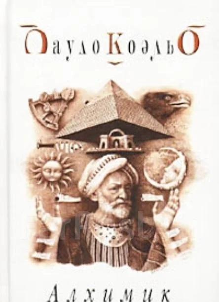пауло коэльо список аудиокниг скачать