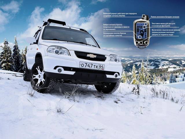Диологовая сигнализация Centurion XP V.3+установка. Владивосток) .
