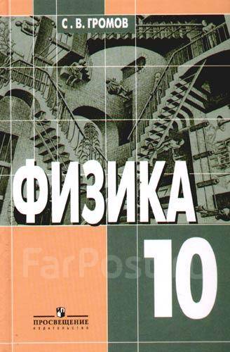 Гдз по физике за 7 класс к учебнику «физика. 7-й и 8-й классы» с. В.