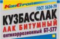 Лаки.
