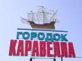 Шамора.