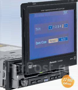 Скачать бесплатно инструкцию для автомагнитолы Panasonic CQ-VD5005W. Скачать бесплатно инструкцию для автомагнитолы Panasonic CQ-VD5005W.
