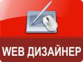 Верстальщик. Вебдизайнер-верстальщик требуется в Saitex. ООО "Сайтэкс". Центр