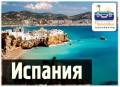 Испания. Пальма-де-Майорка. Пляжный отдых. Испания. Пальма-де-Майорка !