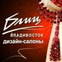 Дизайнер по шторам. Дизайнер по текстилю. ИП Черных И.Г. Улица Адмирала Фокина 27
