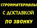 Гипсовая штукатурка. Шпатлевка. Песок. Цемент. Все для ремонта