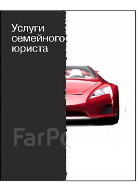 В - юрист, лучший деле другое во владивостоке семейный своем.