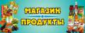 Наружная реклама: баннеры, вывески, рекламные щиты, стенды, таблички
