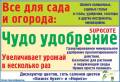 Удобрения.