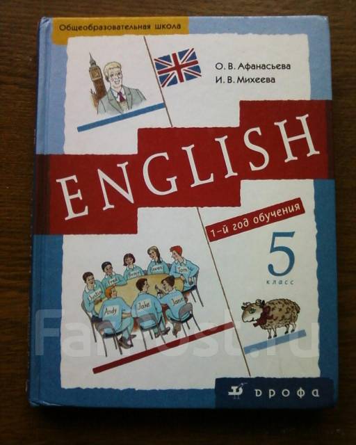English O V Afanasyeva