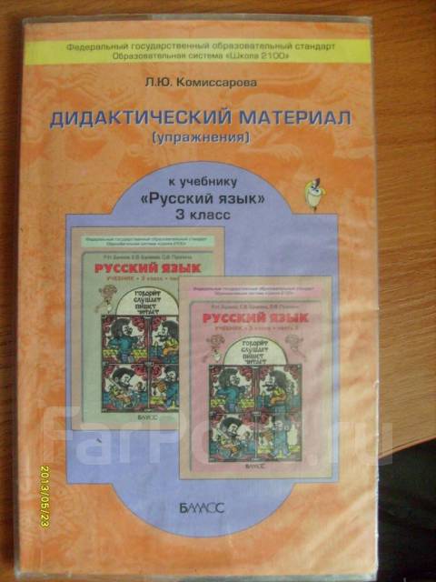 Дидактический Материал По Русскому Языку 6 Класс