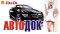 Замена масла в двигателе, вариаторе, автомате