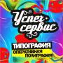 Визитки по 90копеек!