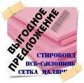 Вата базальтовая.