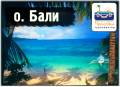 Индонезия. Бали. Пляжный отдых. Экзотический рай!