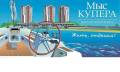 Квартиры в ЖК "Мыс Купера"