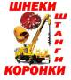 Бур.