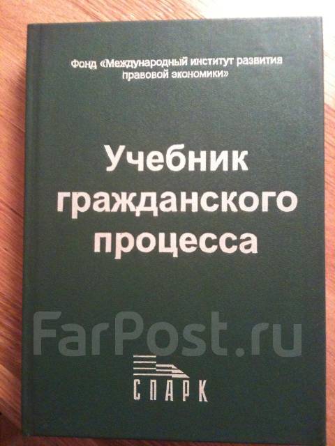 Учебник По Правоведению Васенков Субботина Корнеева 2011