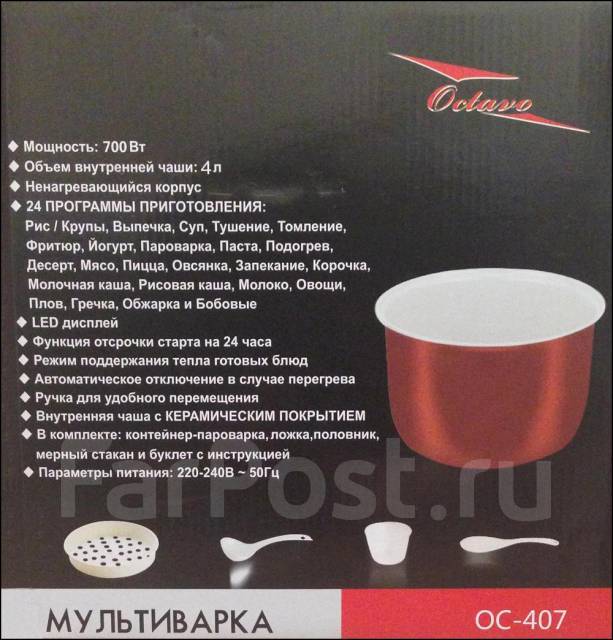 Мультиварка Octavo OC-407