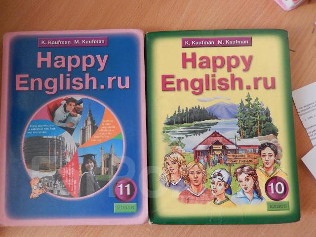 учебник кауфман happy english 10 класс кауфман