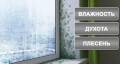Установка пластиковых окон.