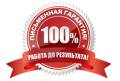 Уничтожение насекомых.