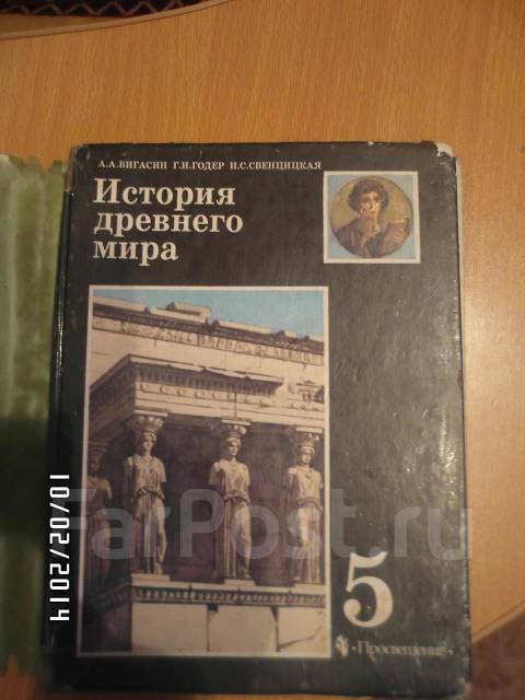 Учебники по всемирной истории полянский 10 класс скачать