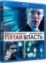 Пятая власть. (Blu-ray)