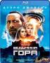 Ведьмина гора. (Blu-ray)