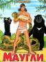 Маугли. Сборник мультфильмов (Blu-ray)