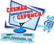 Ремонт компьютеров и ноутбуков.