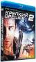 Крепкий орешек 2. (Blu-ray)