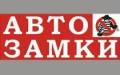 Замки.