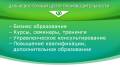 Росфинмониторинг-семинар-инструктаж, 8 октября, 2016 г.