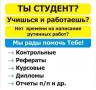 Дипломы, курсовые, отчеты. Тесты онлайн: ВГУЭС, ДВФУ, ТОГУ, ОЮИ, МТИ