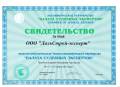 Строительно-техническая экспертиза!