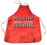 Фартуки.