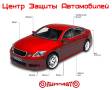 Установка Автосигнализаций , Автозлектрики, Автозвука !
