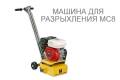 Фрезеры.