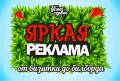 Вся полиграфия: от стикера до плаката!